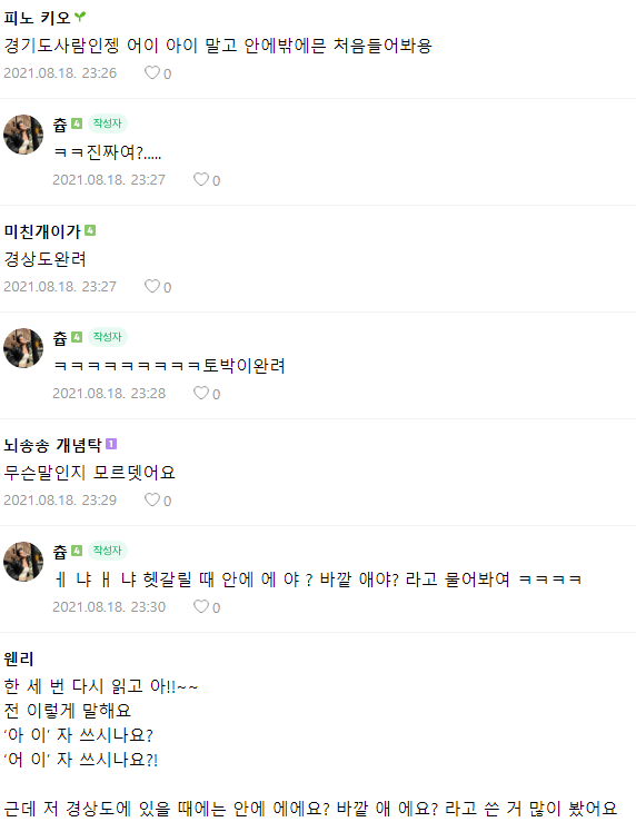 의외로 명칭이 다른 지역이 있는 모음-2