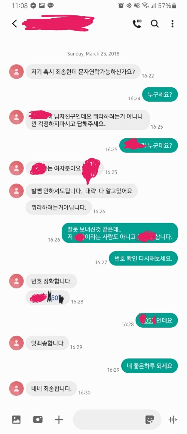 ??: @@ 아시죠? 발뺌하지 마세요