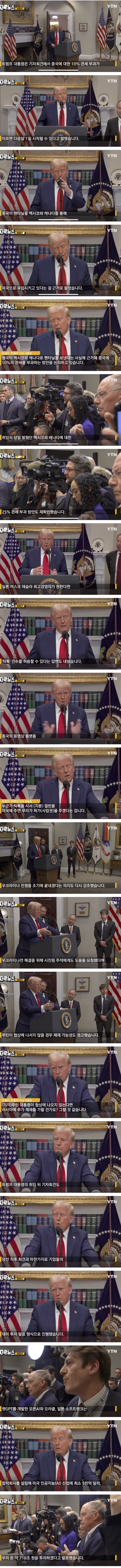 침묵하면 "강력 제재"...압력 가하는 트럼프