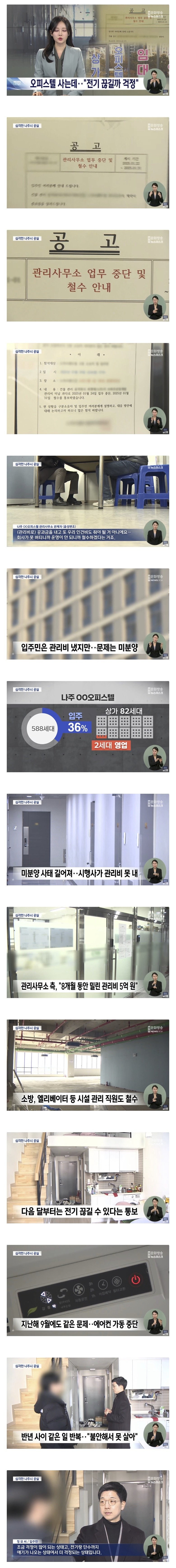 공실 많은 오피스텔 들어가면 ㅈ되는 이유