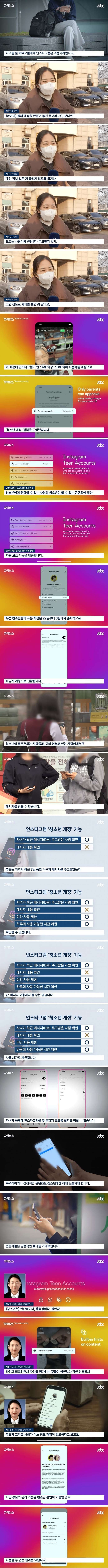 "방금 DM보낸 사람 누구니?"…10대들 '발칵' 뒤집힌 순간