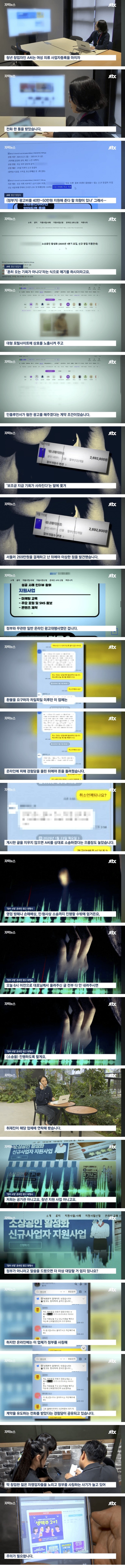 정부 사칭 온라인 광고 대행사