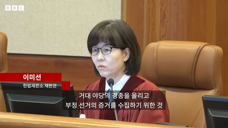 진짜 이러한 이유로 비상 계엄을?