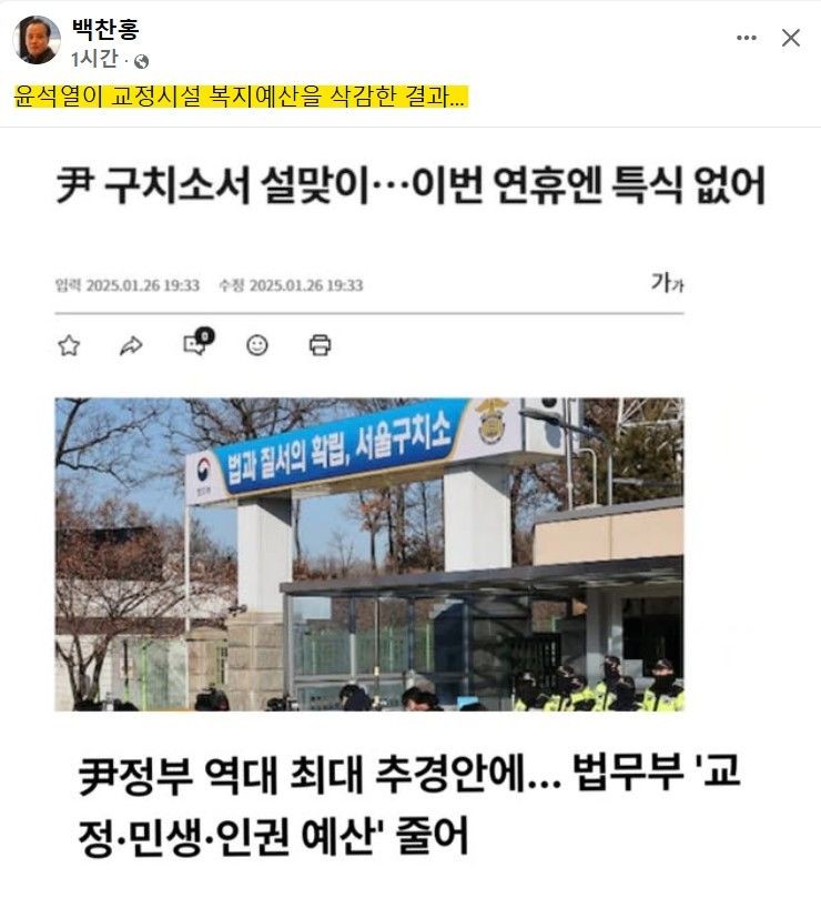윤석열이 교정시설 복지예산을 삭감한 결과