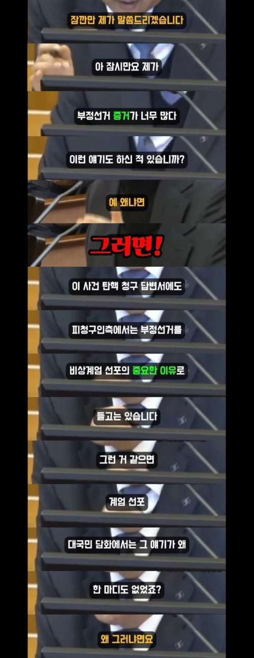 김용현 멘탈 나가게 만든 변호사-2