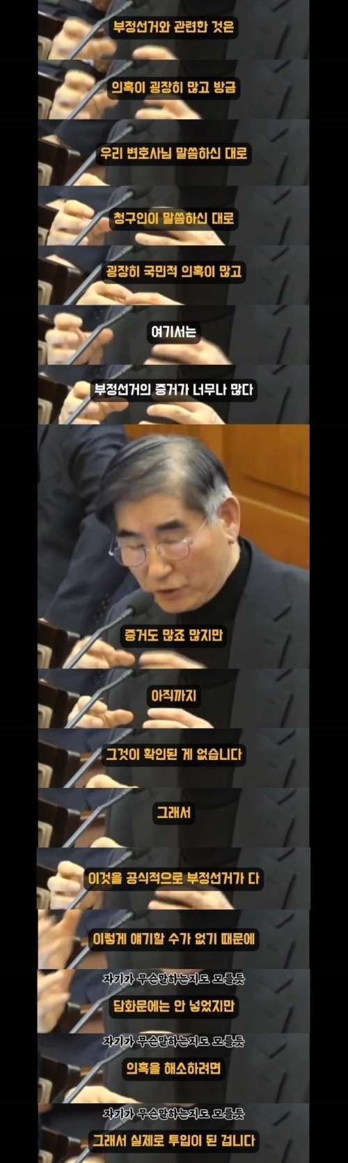 김용현 멘탈 나가게 만든 변호사-3