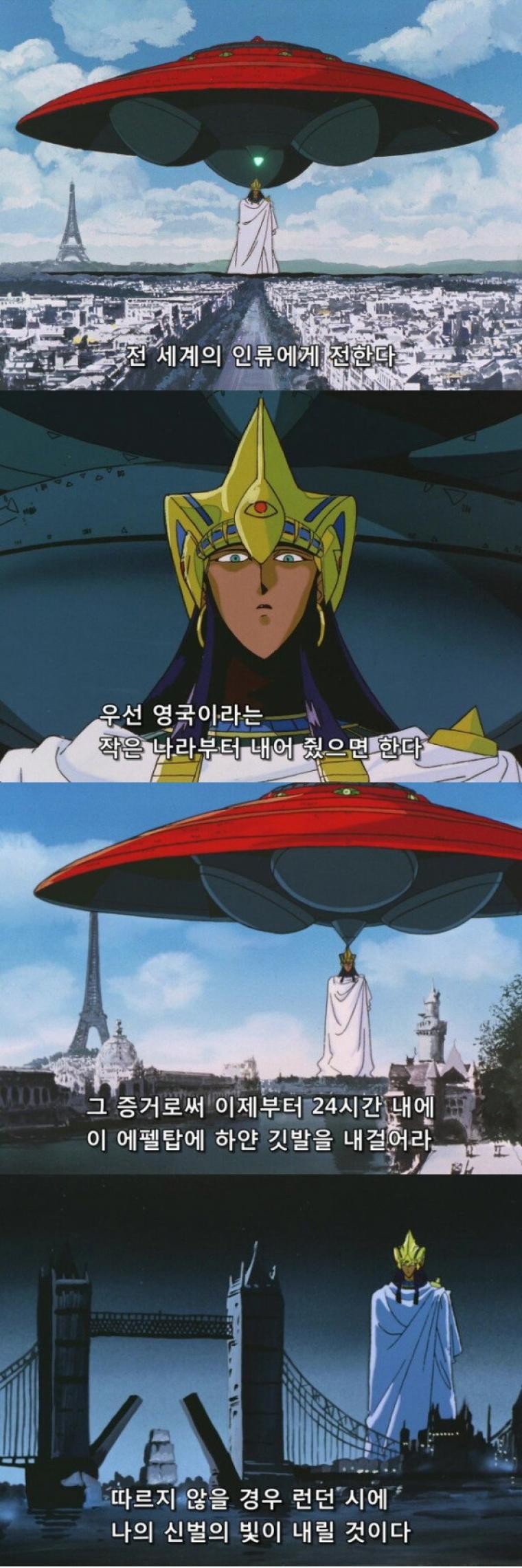 국가 개념을 몰랐던 외계인의 실수.jpg
