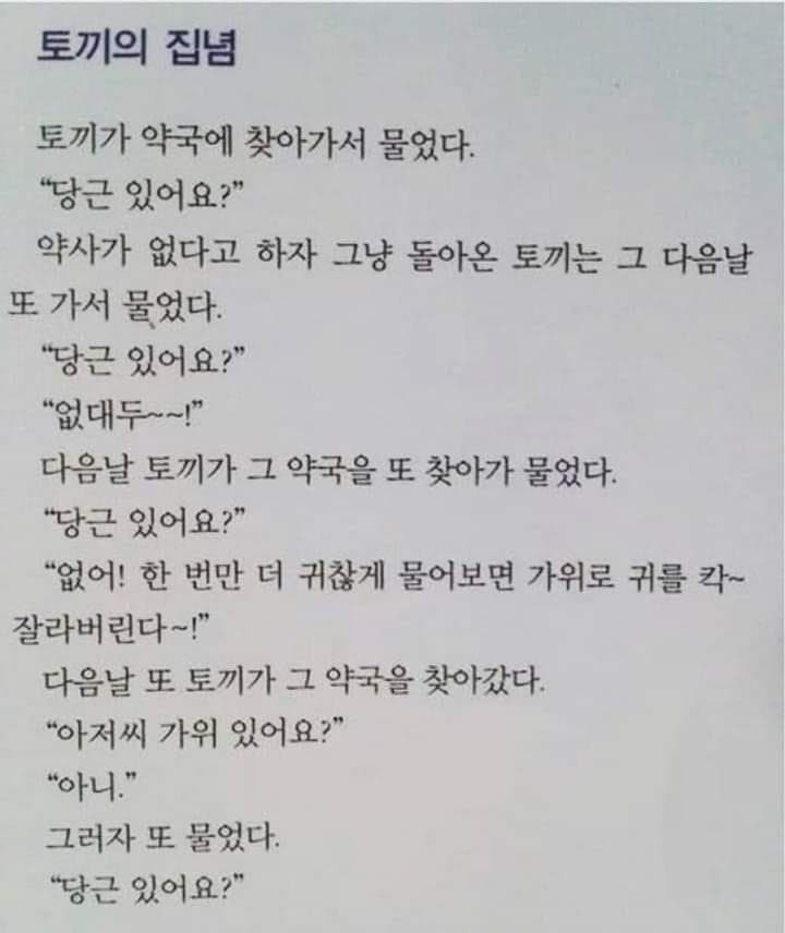 아저씨 당근 있어요?jpg