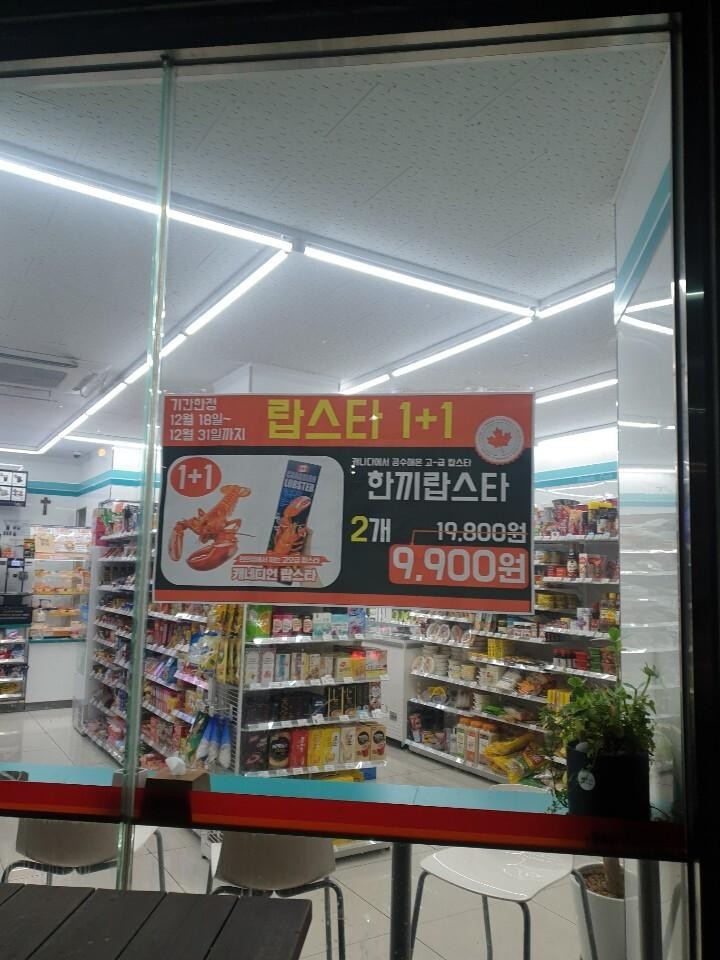 편의점 랍스타 라면.jpg