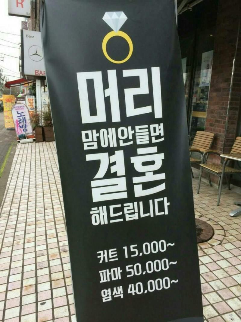 미용실 ㅊㅈ의 조건 ㄷㄷㄷㄷㄷㄷㄷㄷㄷㄷㄷ