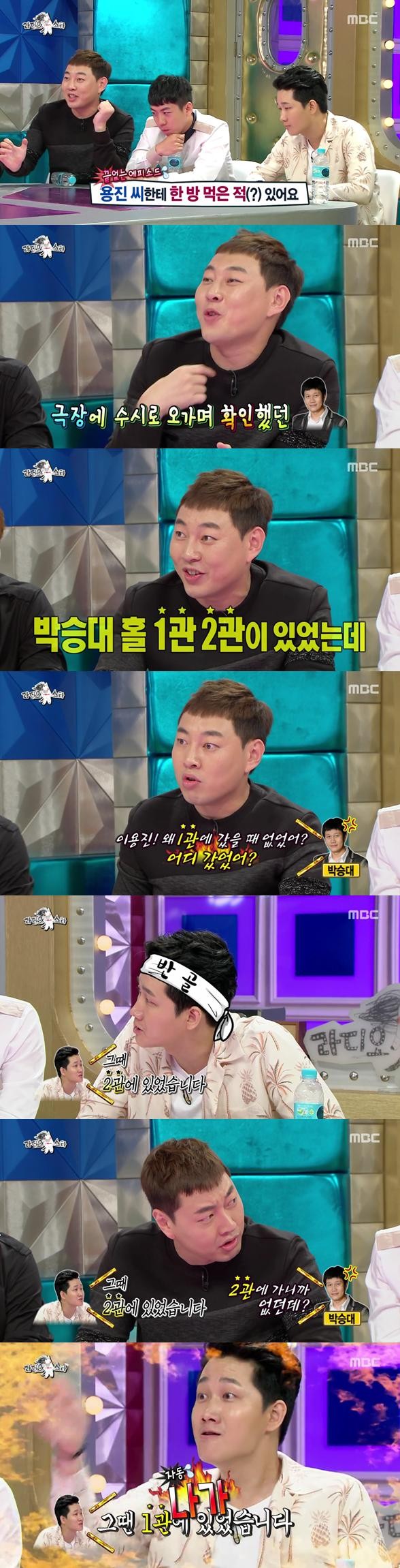 꼰대 사장한테 대들었던 코미디언.jpg-3