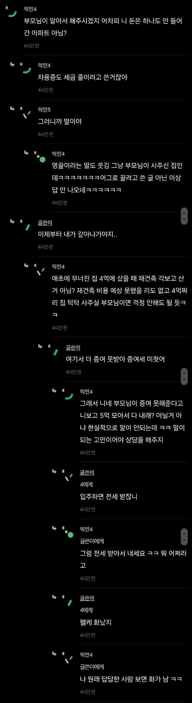 영끌로 4억 집 샀는데 재건축비 5억 내야돼서 망했다는 25살.jpg-2