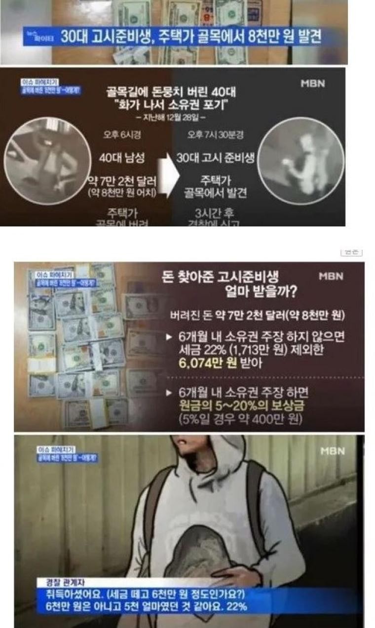 주운돈에 세금을 떼는 이유.jpg