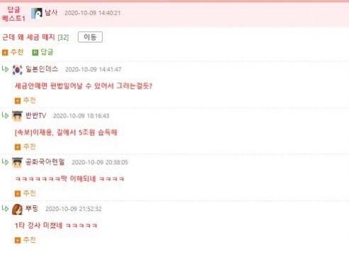 주운돈에 세금을 떼는 이유.jpg-2