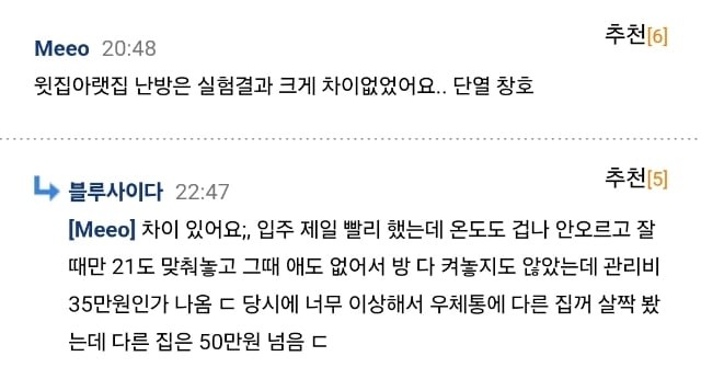 요즘 신축 아파트 실내 기온-2