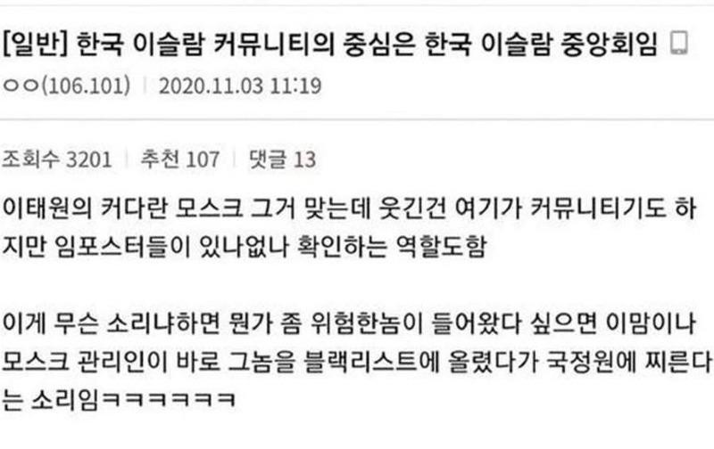 한국에서 이슬람 테러가 없는 이유