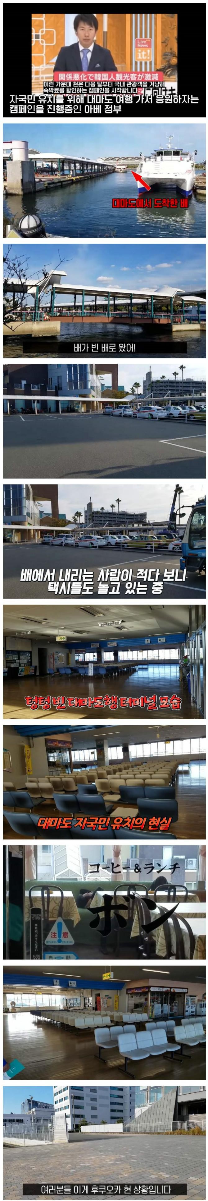 대마도 내수 유치 결과