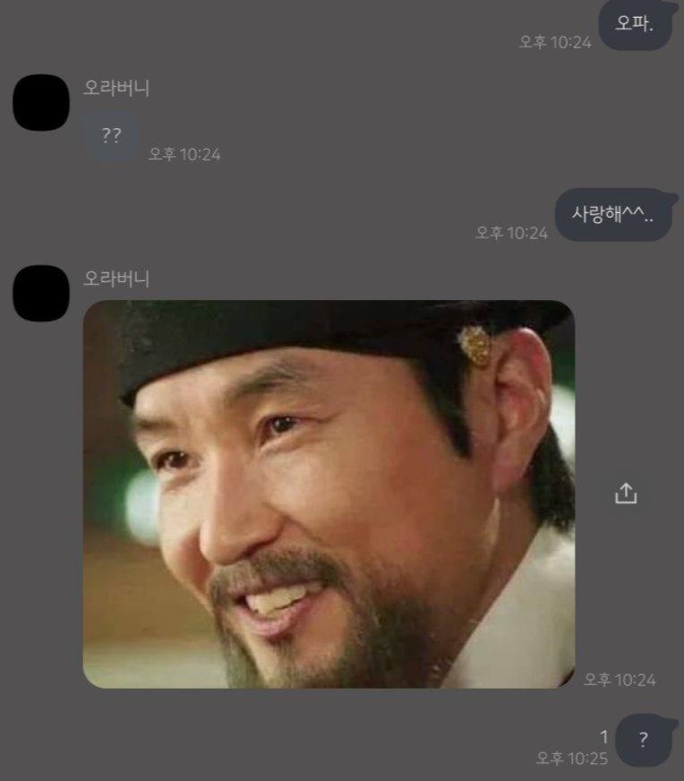 오빠한테 사랑한다고 했다가 쌍욕 먹었다는 걸그룹 멤버-5