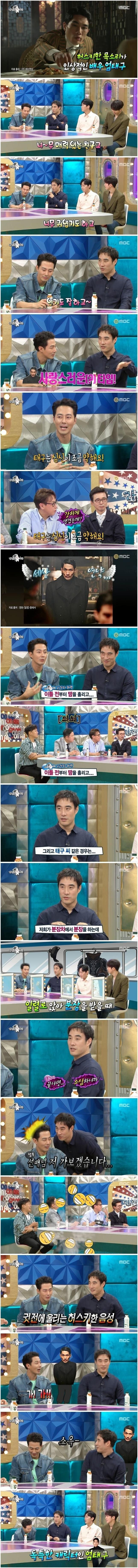 배우 엄태구 실제 성격