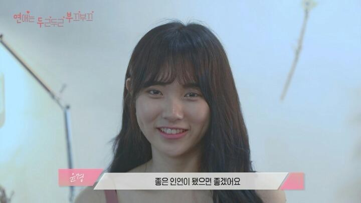 소개팅 복장 호불호.jpg-6
