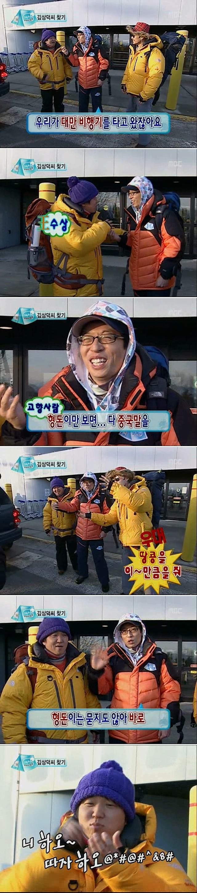 무도) 정형돈의 출입국심사.jpg