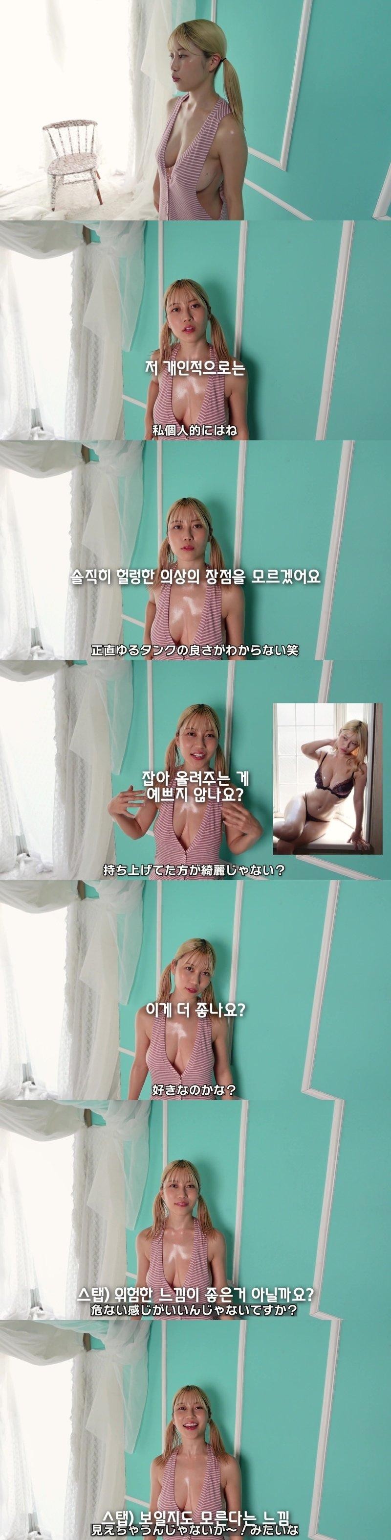 ㅇㅎ) 헐렁한 의상의 장점을 모르겠다는 일본녀.jpg