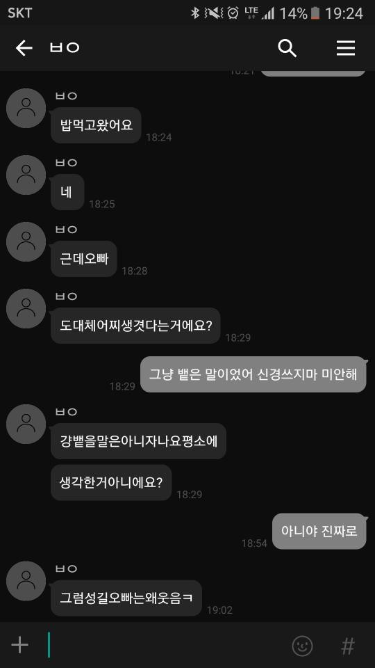 엘베에서 여직원이 방귀뀐 썰 + 후기 + 알파-2