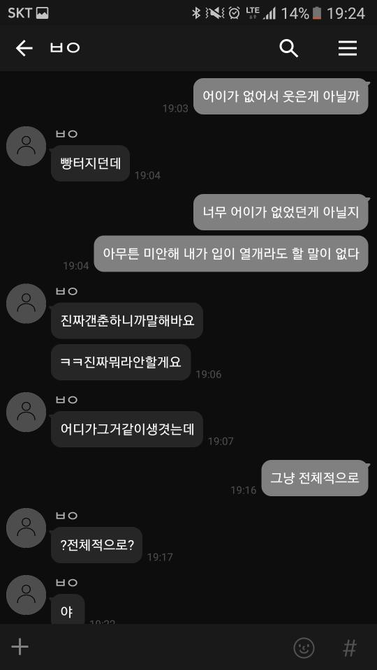 엘베에서 여직원이 방귀뀐 썰 + 후기 + 알파-3