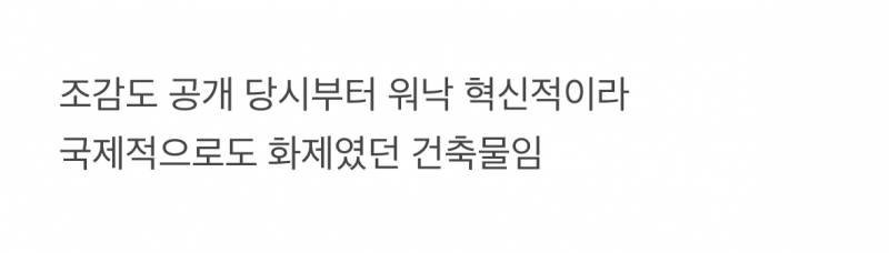 현재 반응 뜨겁다는 젠틀몬스터 신사옥-15