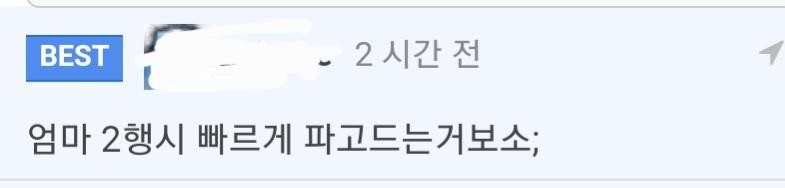 이쁘게 말하는거 연습한다는 여친.jpg-2