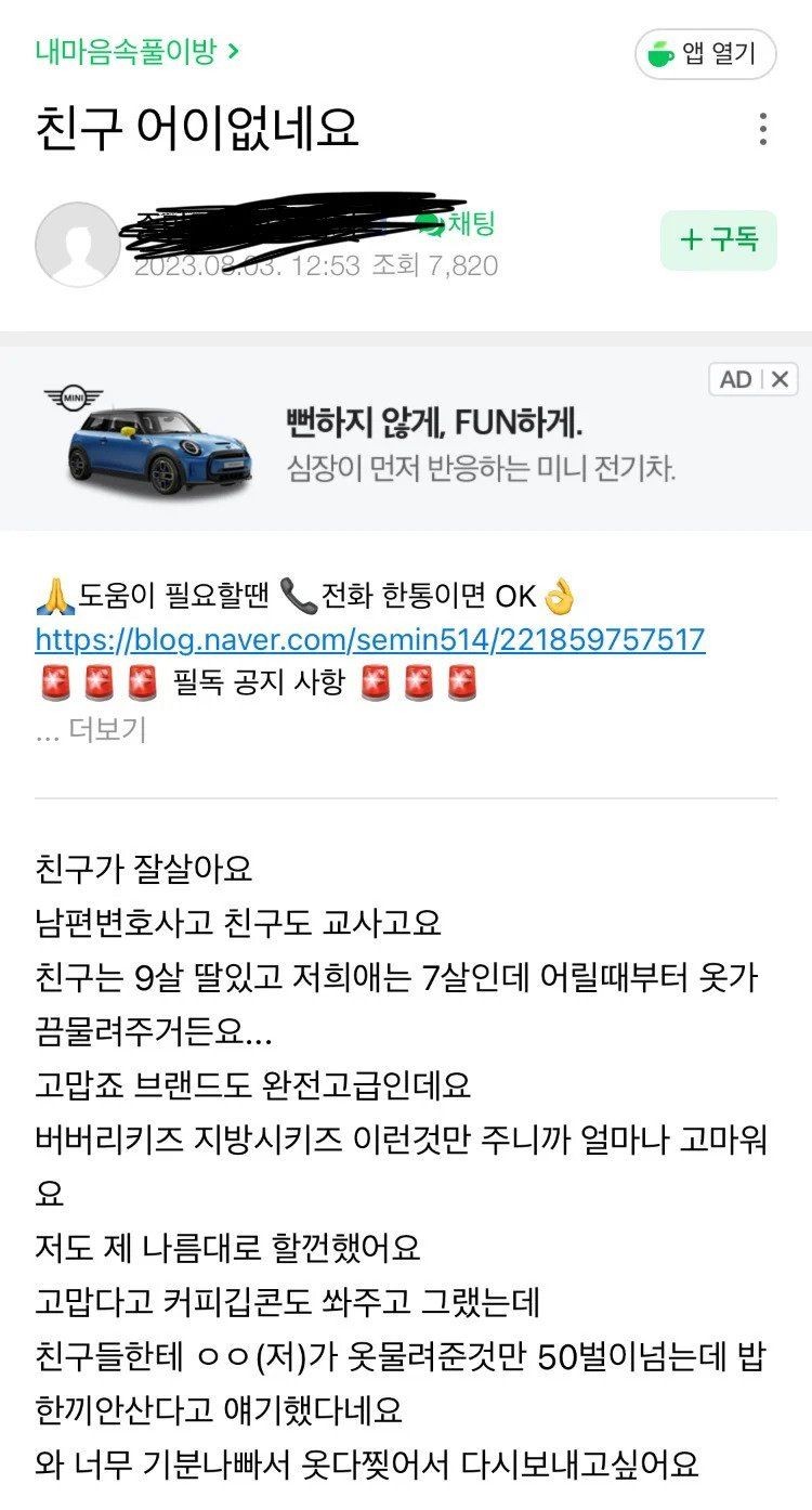 애기옷 50벌 넘게 물려줬는데 밥한끼를 안산다