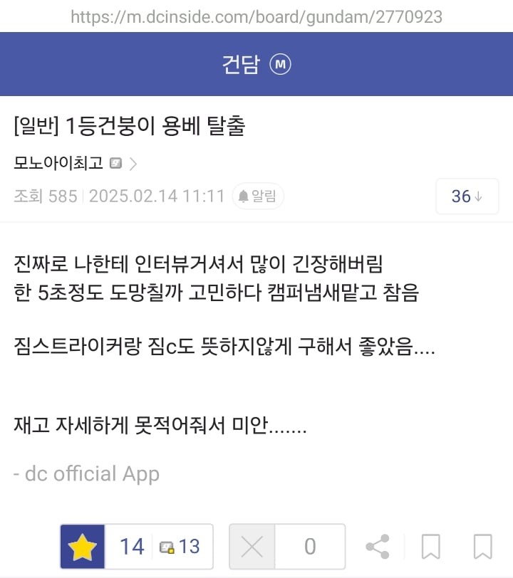 워크맨 촬영와서 떠들석한 건담베이스 근황-2