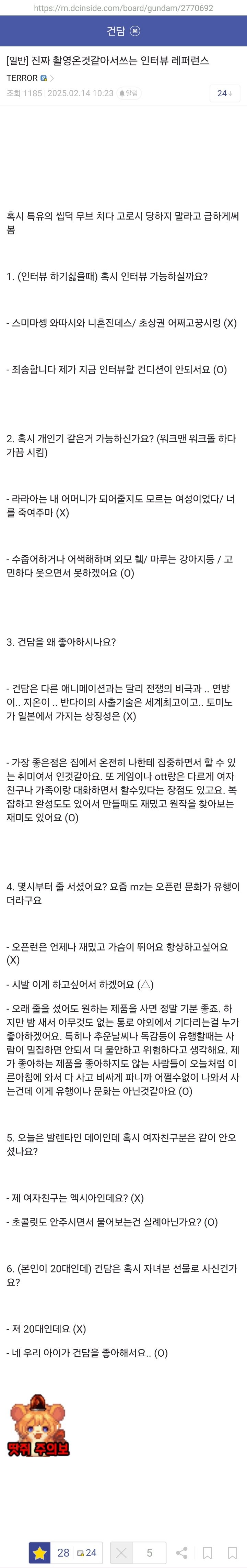 워크맨 촬영와서 떠들석한 건담베이스 근황-6