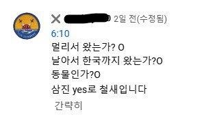 고양이가 없어진 마라도에 새로 나타난 외래종-2