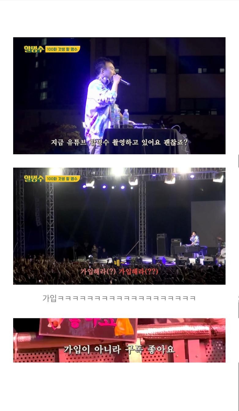 싱글벙글 박명수 경희대 축제 레전드 ㅋㅋㅋ....JPG-2