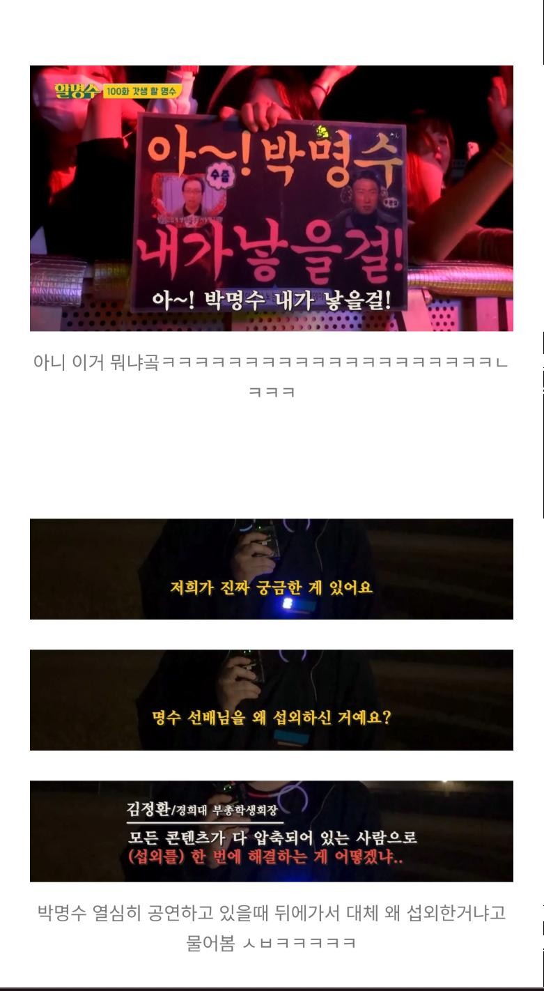 싱글벙글 박명수 경희대 축제 레전드 ㅋㅋㅋ....JPG-3