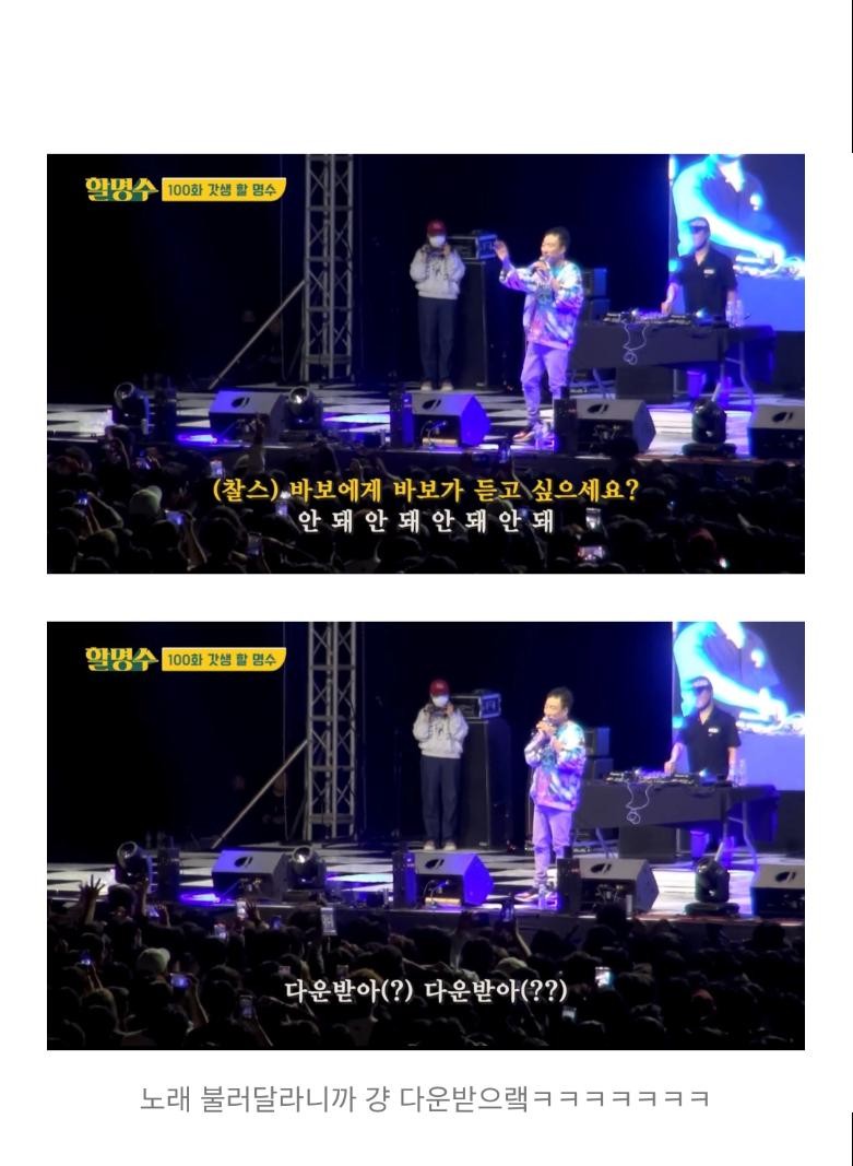 싱글벙글 박명수 경희대 축제 레전드 ㅋㅋㅋ....JPG-4