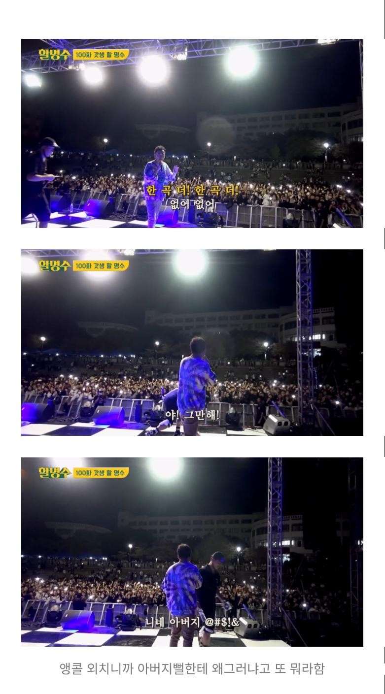 싱글벙글 박명수 경희대 축제 레전드 ㅋㅋㅋ....JPG-5