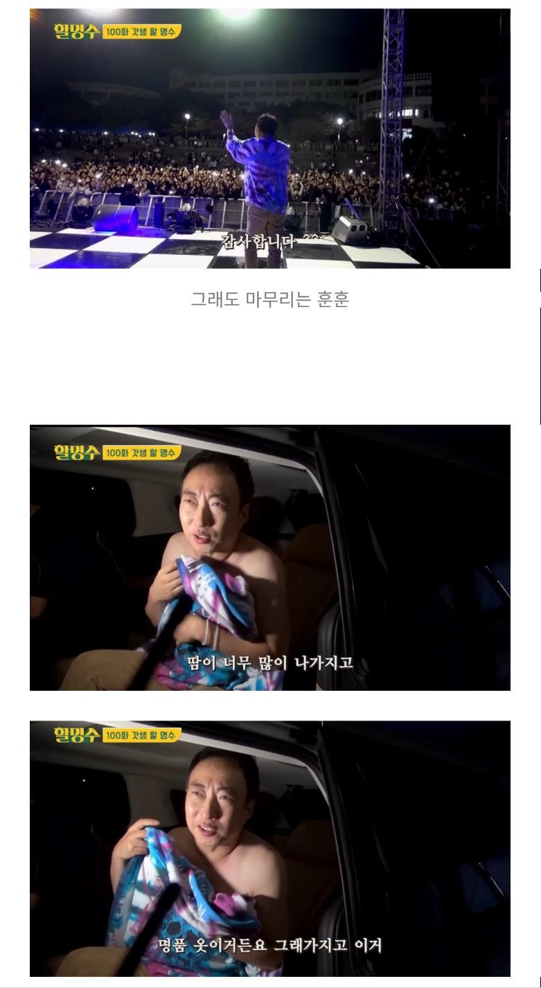 싱글벙글 박명수 경희대 축제 레전드 ㅋㅋㅋ....JPG-6