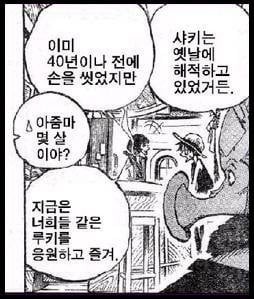 원피스 미호크 부모 떡밥-2