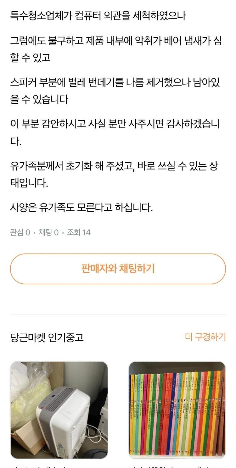 오싹오싹 중고 아이맥-2