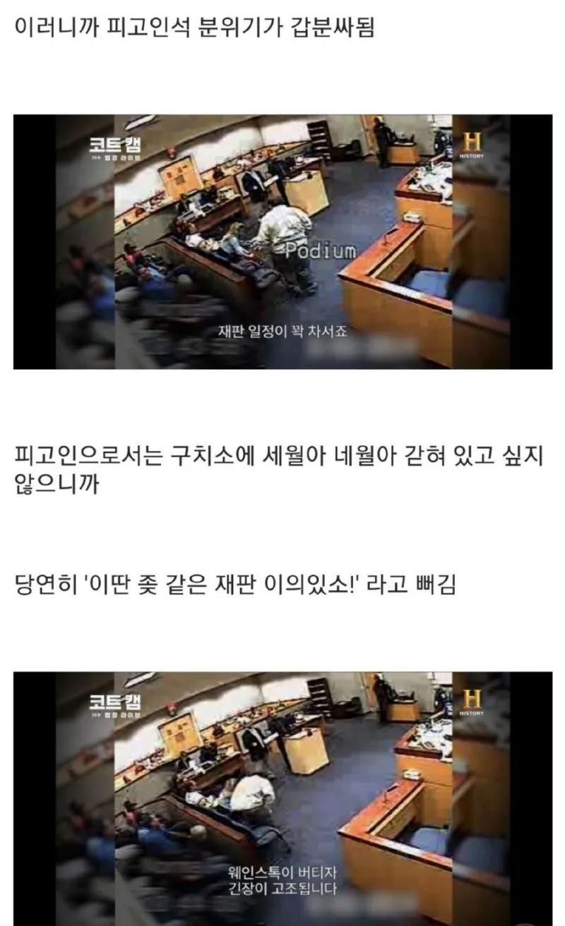 한국에서는 볼 수 없는 미국식 화끈 재판 jpg-2