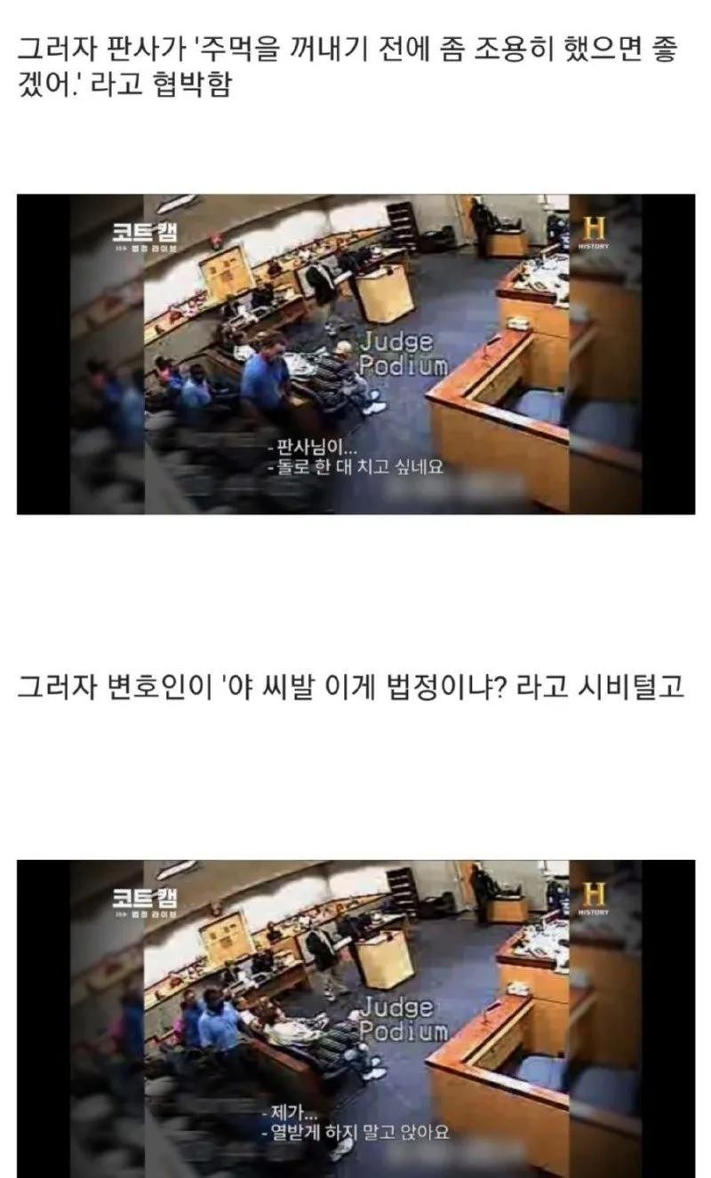 한국에서는 볼 수 없는 미국식 화끈 재판 jpg-3