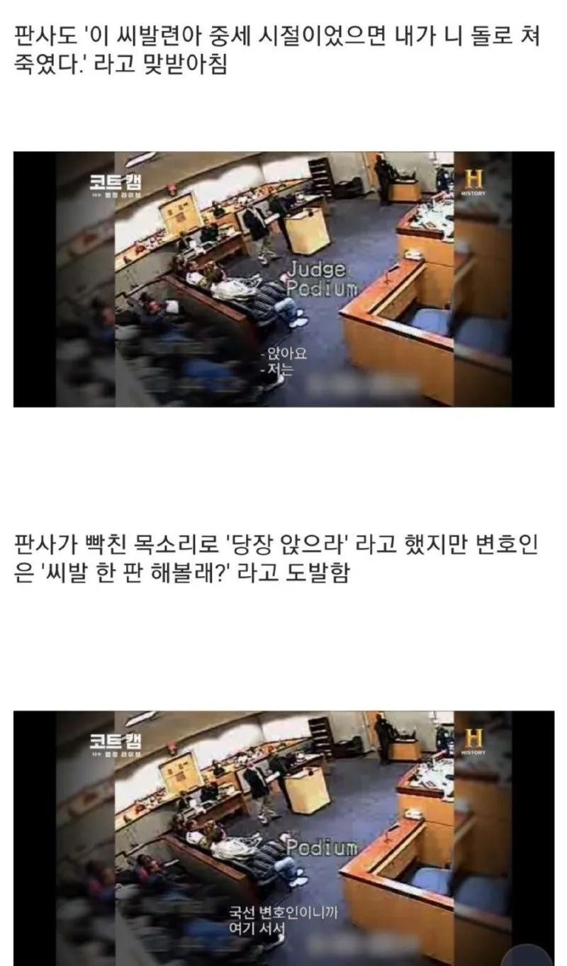 한국에서는 볼 수 없는 미국식 화끈 재판 jpg-4