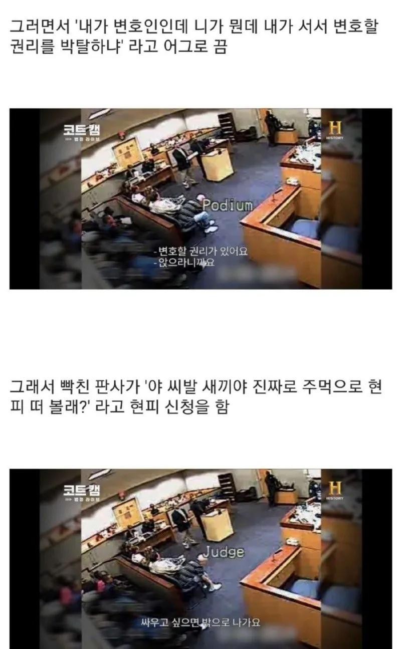 한국에서는 볼 수 없는 미국식 화끈 재판 jpg-5