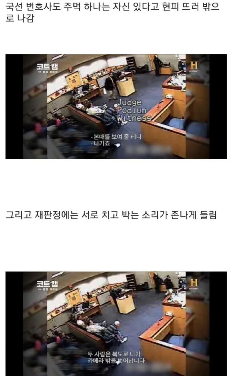 한국에서는 볼 수 없는 미국식 화끈 재판 jpg-6