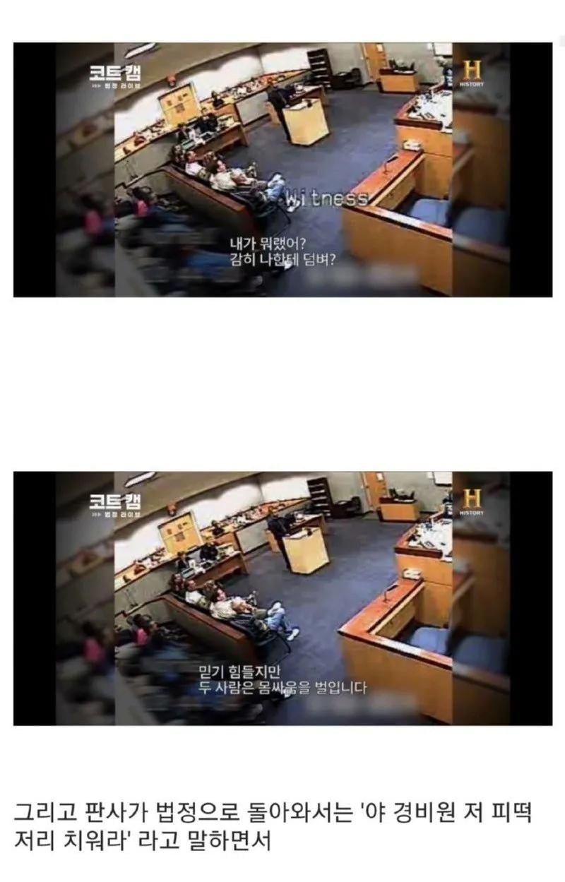 한국에서는 볼 수 없는 미국식 화끈 재판 jpg-7