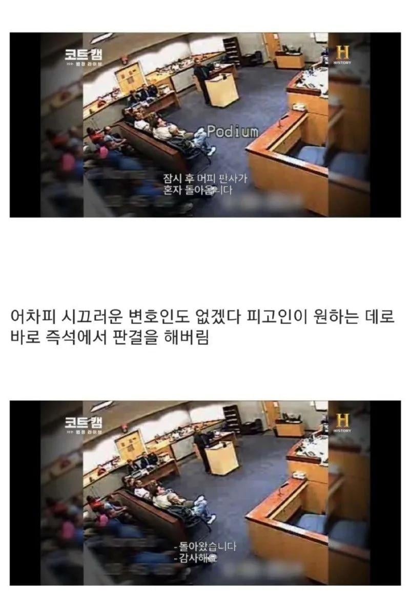 한국에서는 볼 수 없는 미국식 화끈 재판 jpg-8