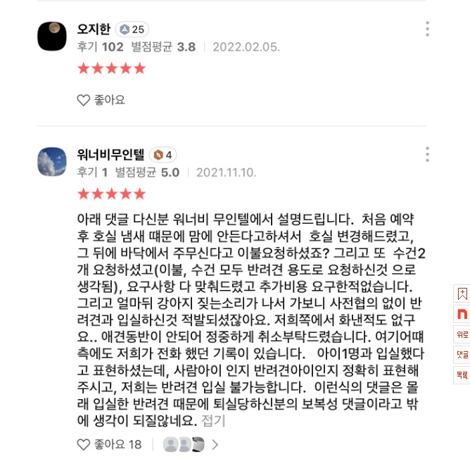 어느 무인텔 후기 ㄷㄷㄷㄷ-3