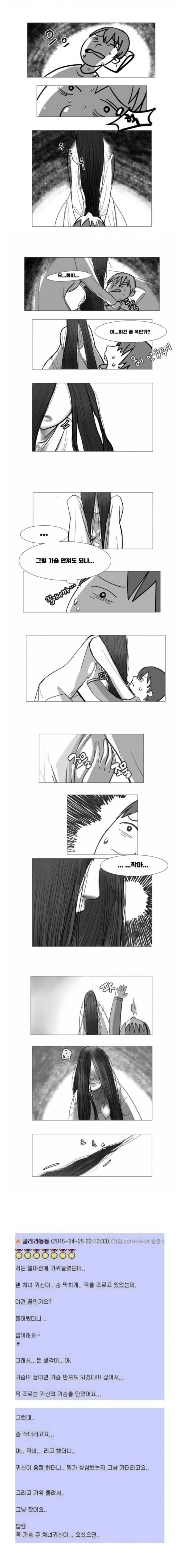 무심코 뱉은 말에 상처받은 처녀귀신